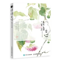 fresh and freehand chinese painting tutorial book
