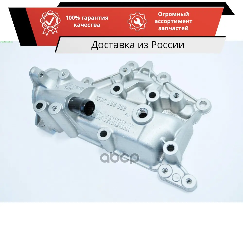 Термостат Рено Флюенс 1.6 Купить