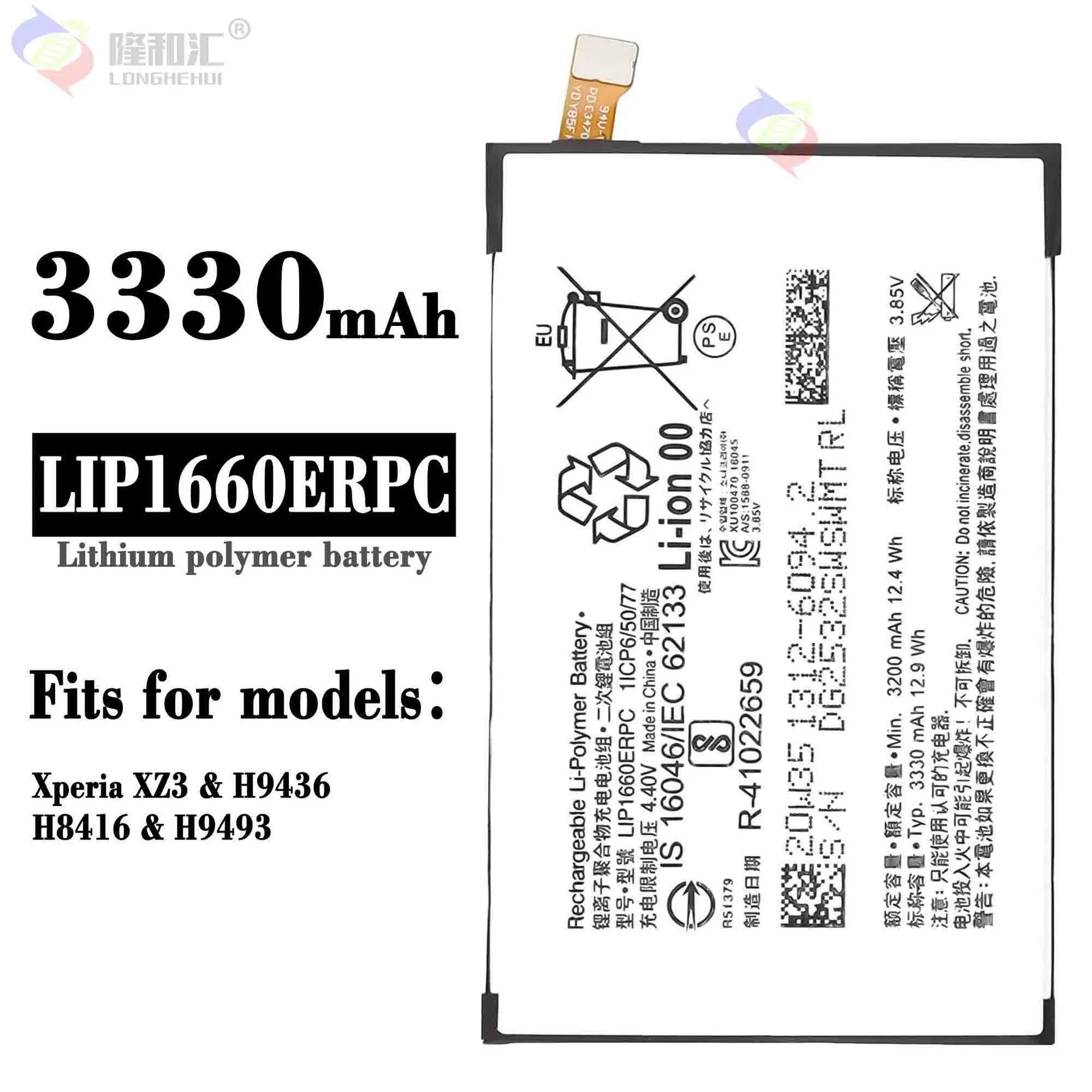 1x 3200mAh LIP1660ERPC Replacement Battery For Sony Xperia XZ3 H9436 H9493 H8416 Batteries