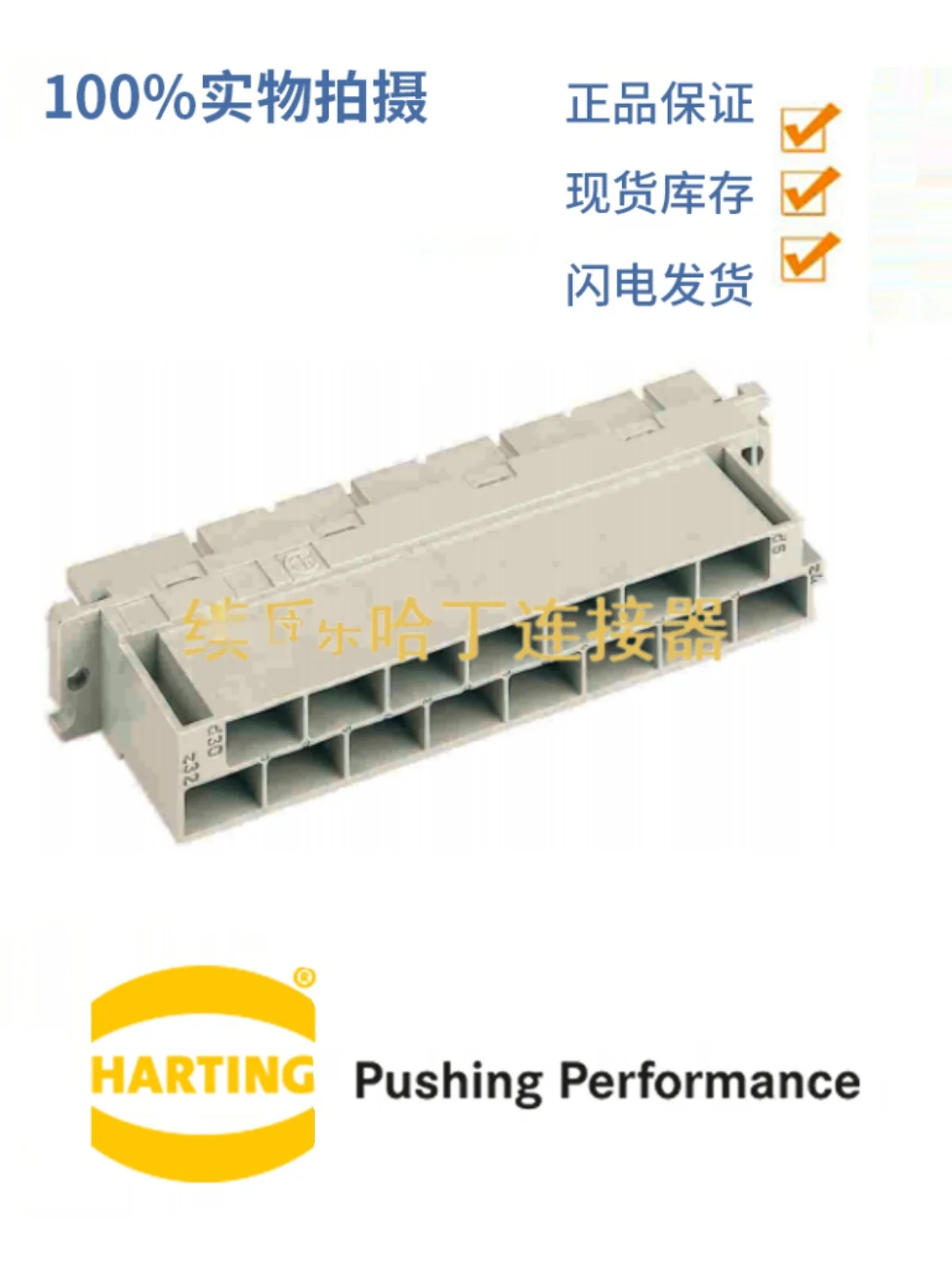 

HARTTTING 09062152871 DIN-стартер