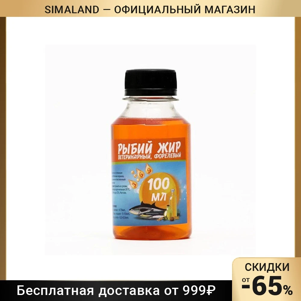 Рыбий жир &quotПижон&quot ветеринарный форелевый 100 мл 7010969 |