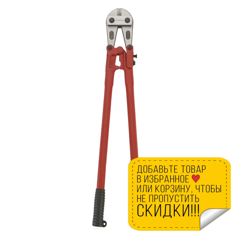 Болторез MATRIX 78545 (Длина 760 мм твердость 58 60 HRC двойной рычажный механизм