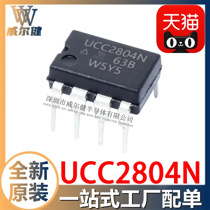 

Free shipping UCC2804N DIP8 IC UCC2804 10PCS