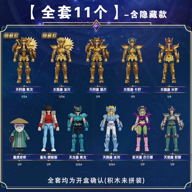 Конструктор BLOKEES Saint Seiya: Фигурки All Stars Edition — Наследие Золота (Весы, Водолей) ‌   Сборная модель-украшение в подарок (art.: 3920dbfcfe68d) - 3920dbfcfe68d