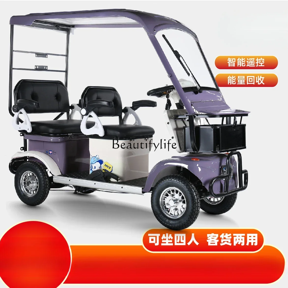 Скутер электрический квадроцикл четырехместный пикап для пожилых людей детский