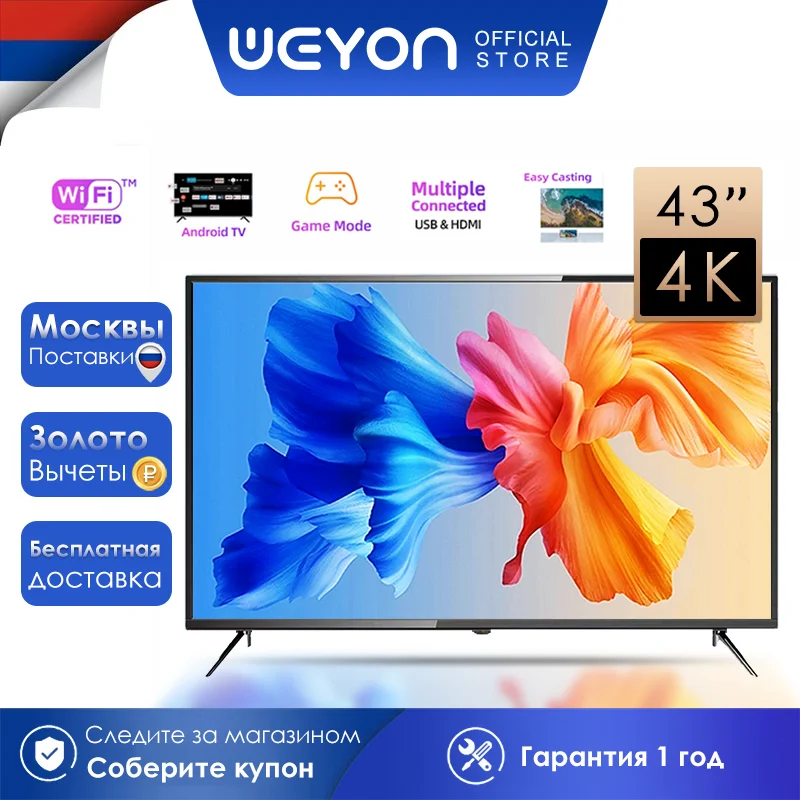 

Weyon 43 inch Smart Android TV cheap TV WiFi TV transportation from Moscow / Warranty 1 year