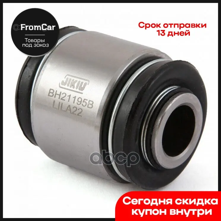 SILENTBLOCK TOYOTA MARK 2/CHASER/CRESTA GX100 1996-2001 JIKIU ART. BH21195B VAPE ANGLE GRINDER BIT AEGIS BOOST CAR TOOLS MTZ ON - Сайлентблок Toyota Mark 2/Chaser/Cresta GX100 1996-2001 Jikiu арт. BH21195B, в комплекте: Vape угловая шлифовальная насадка, 
