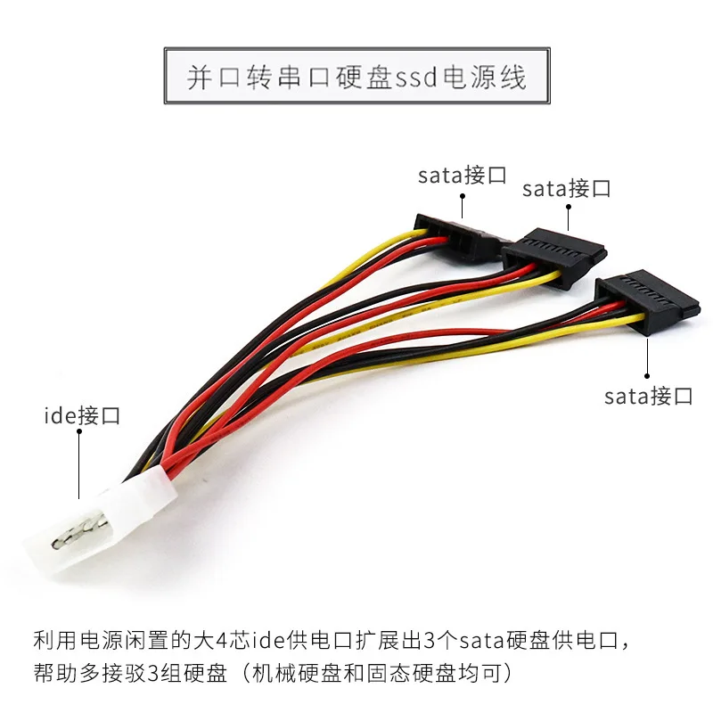 Кабель-адаптер SATA IDE 4 контакта разъем папа-3 порта мама сплиттер кабель питания