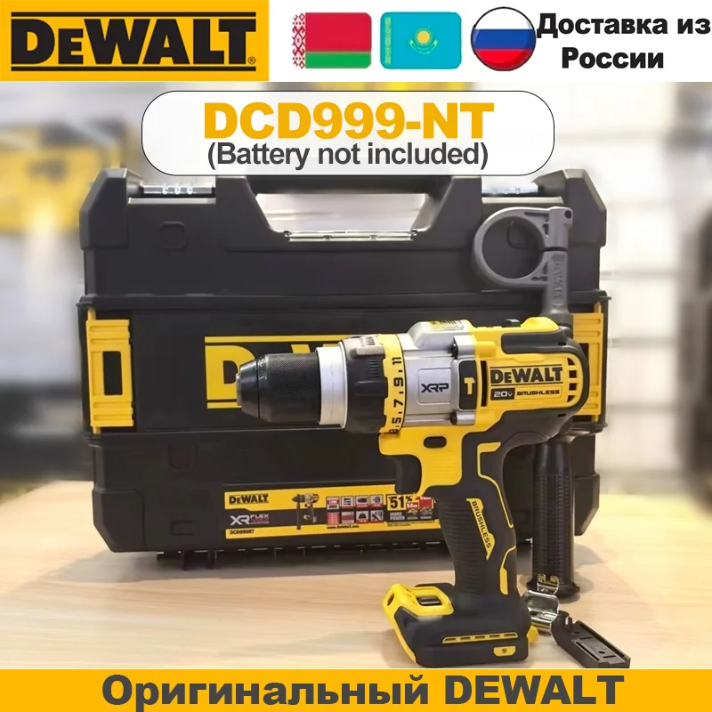 

DEWALT DCD999 Аккумуляторная ударная дрель 20В