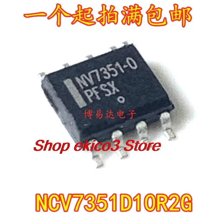 

Оригинальный stock NCV7351D10R2G NV7351-0 SOP8
