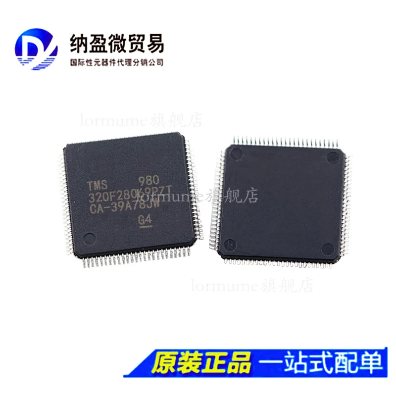 

free shipping320F28069PZT TMS320F28069PZT LQFP100 32 10pcs