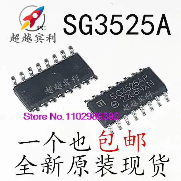 20 шт./партия SG3525A IC SOP16