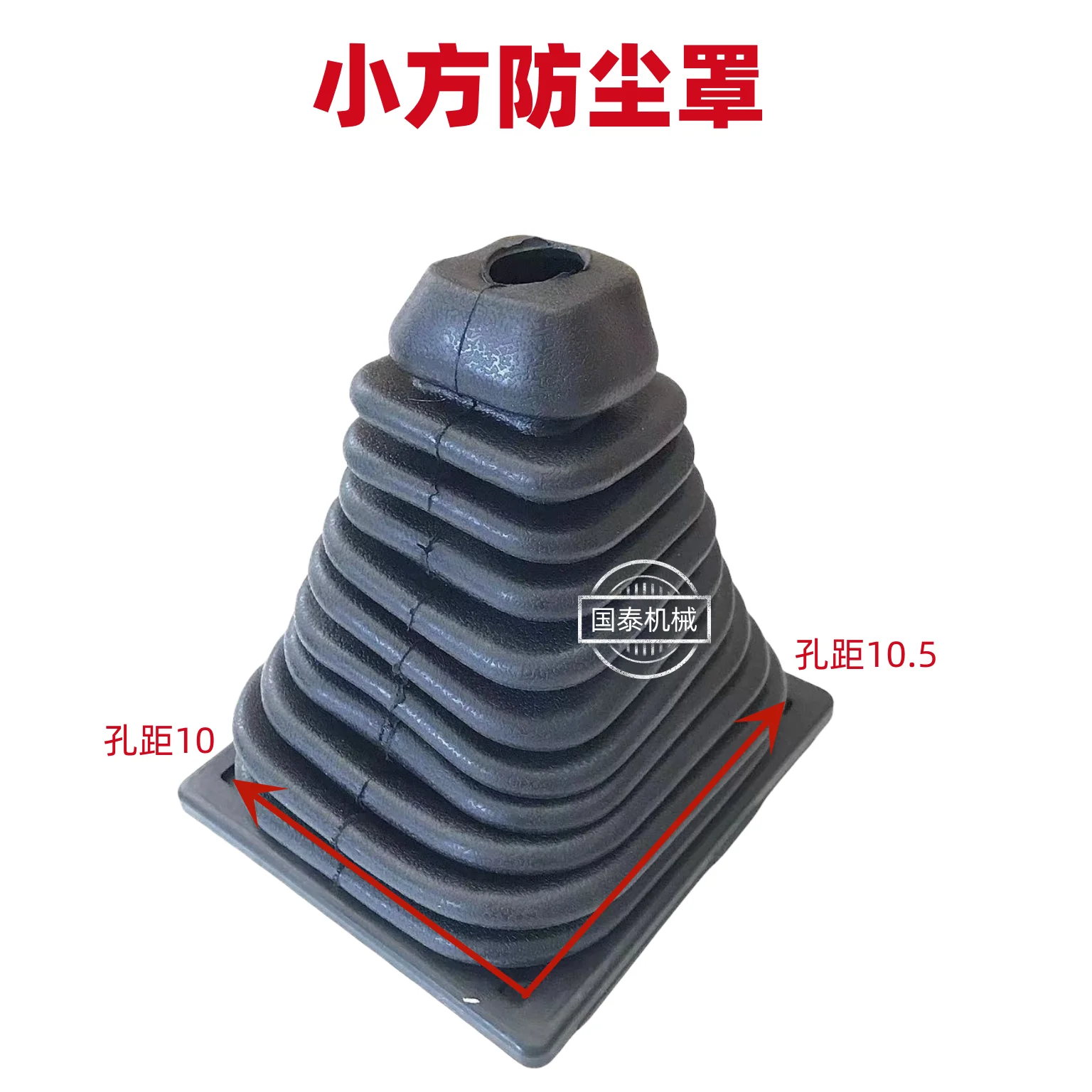 Маленький погрузчик вилочный стержень пылезащитный чехол кожаный с ручкой