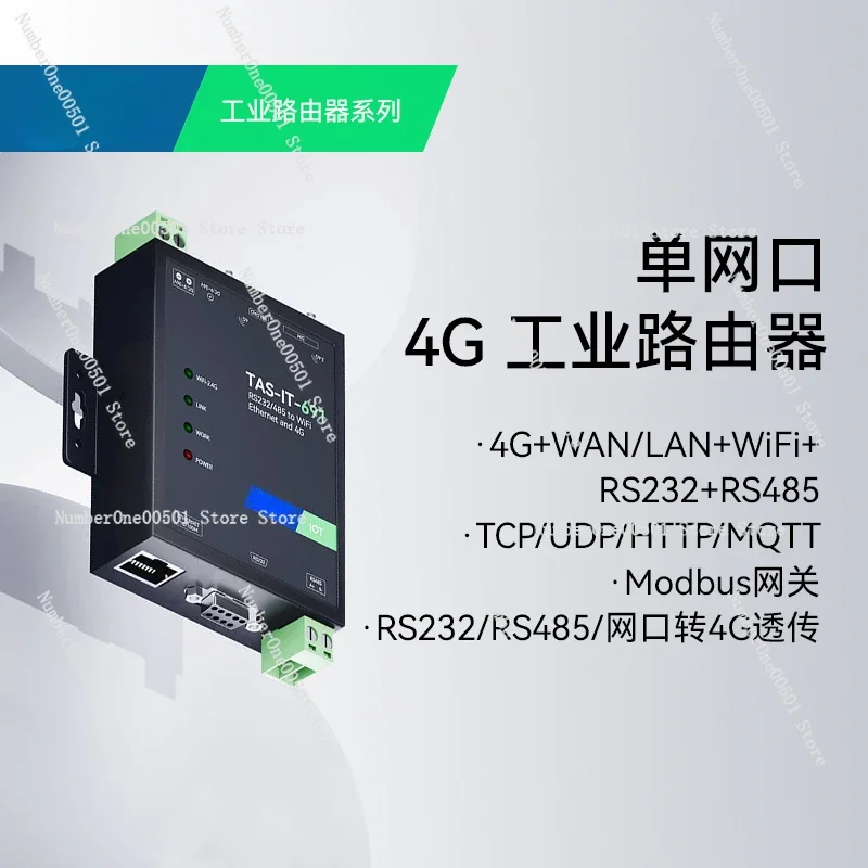 Модуль 4G dtu rs485/232 Ethernet-порт для удаленного ПЛК прозрачная связь беспроводной Wi-Fi