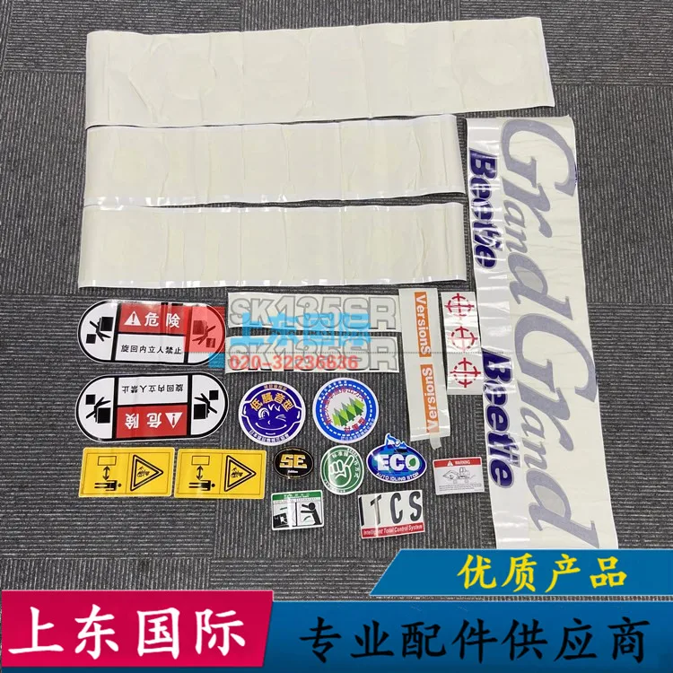 Для Kobelco 60/120/200/250-1-3-5-70/75/135SR аксессуары для экскаваторов наклейка на весь