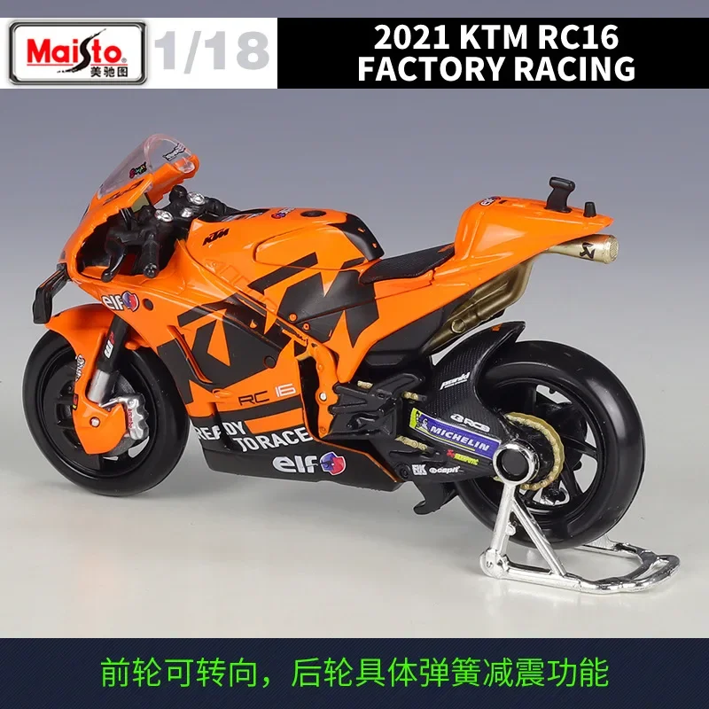 1:18 Red Bull 2021 KTM RC16 фабричная гоночная модель мотоцикла для кузова езды по