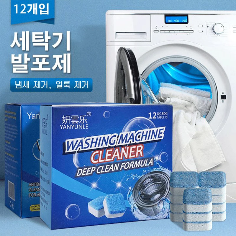 

Washing Machine Cleaner Effervescent Tablet Deodorant Remove Stain Deep Cleaning For Washing Machine Cleaning Accessories