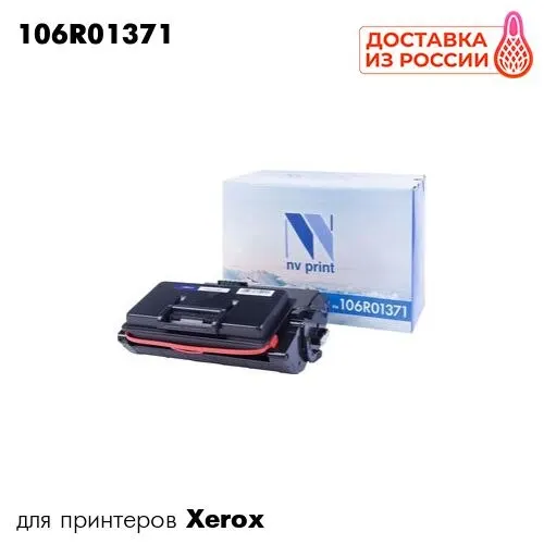 Картридж для принтера Xerox Phaser 3600 NVP 106R01371 черный | Компьютеры и офис