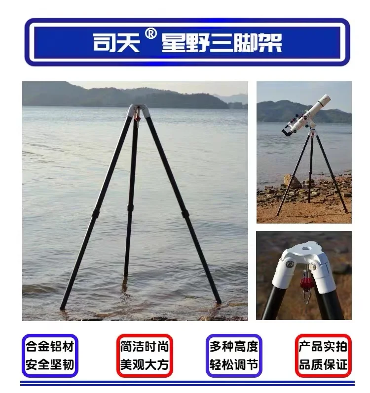 Sparta астрономический телескуп теодолет наблюдение за птицами консольный