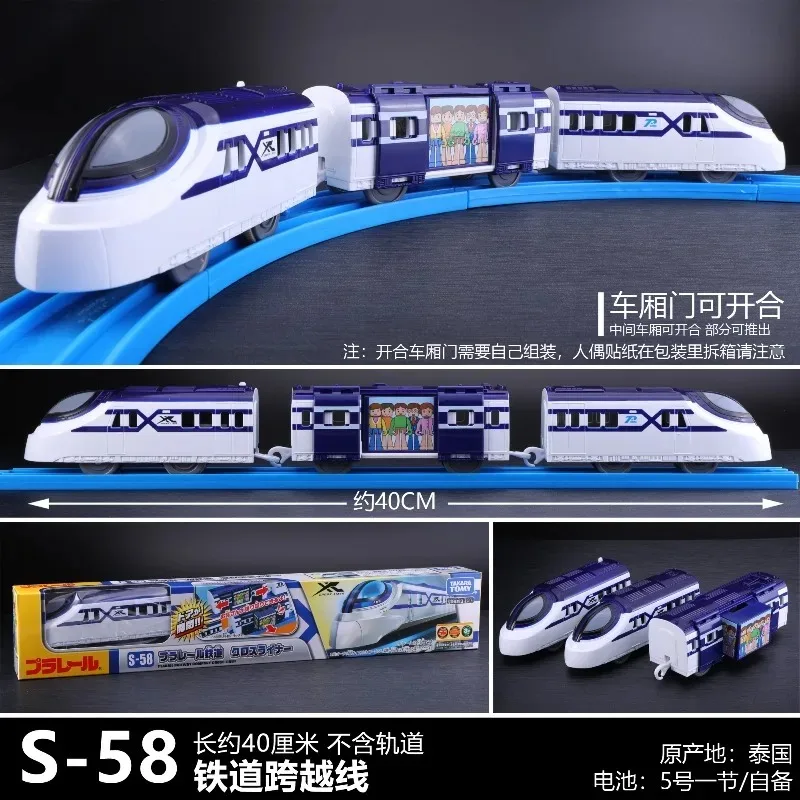 TAKARA TOMY Tomica PLARAIL Trackmaster Shinkansen, 30-40 см, электрический поезд-конструктор, три вагона, железнодорожная модель, миниатюрная игрушка-автомобиль (art.: 3920da444cf7a) - 3920da444cf7a
