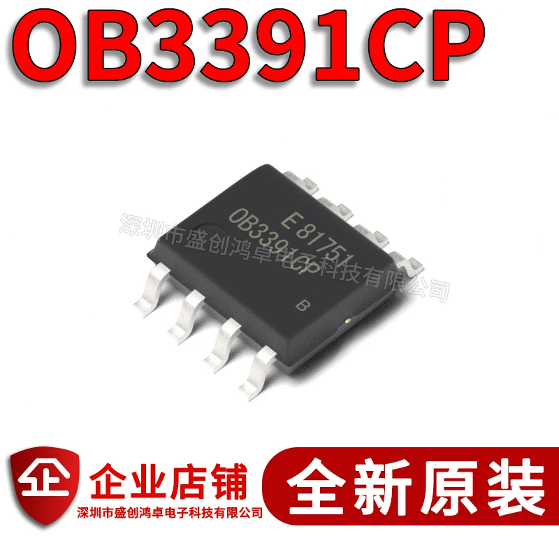 Микросхема OB3391CP 8 5 штук