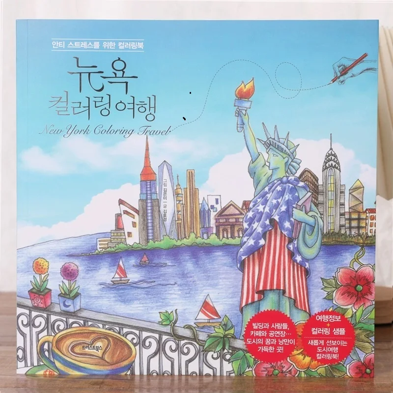 

92 Pages 25*25cm Korea Original New York USA Travel Landscape Coloring Book Adult Kids Decompression Graffiti Painting Drawing
