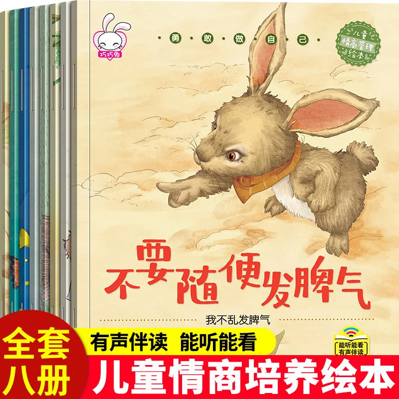 

8pcs Read With Sound Children's Management Educational Enlightenment Chinese PinYin Characters Books Of Education Age 3-6 Year