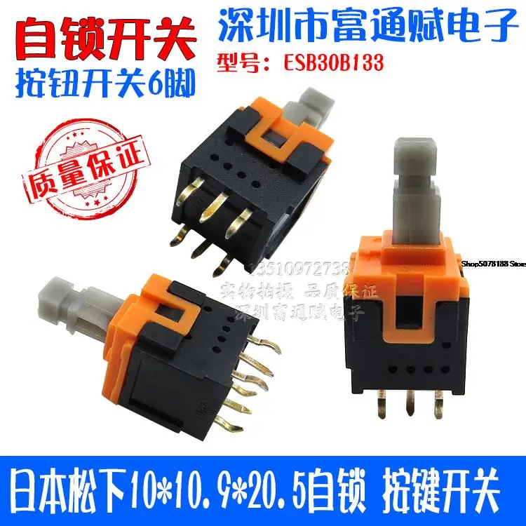 

10*10,9*20,5 самоблокирующийся кнопочный переключатель Esb30b133, 6-футовый кнопочный переключатель