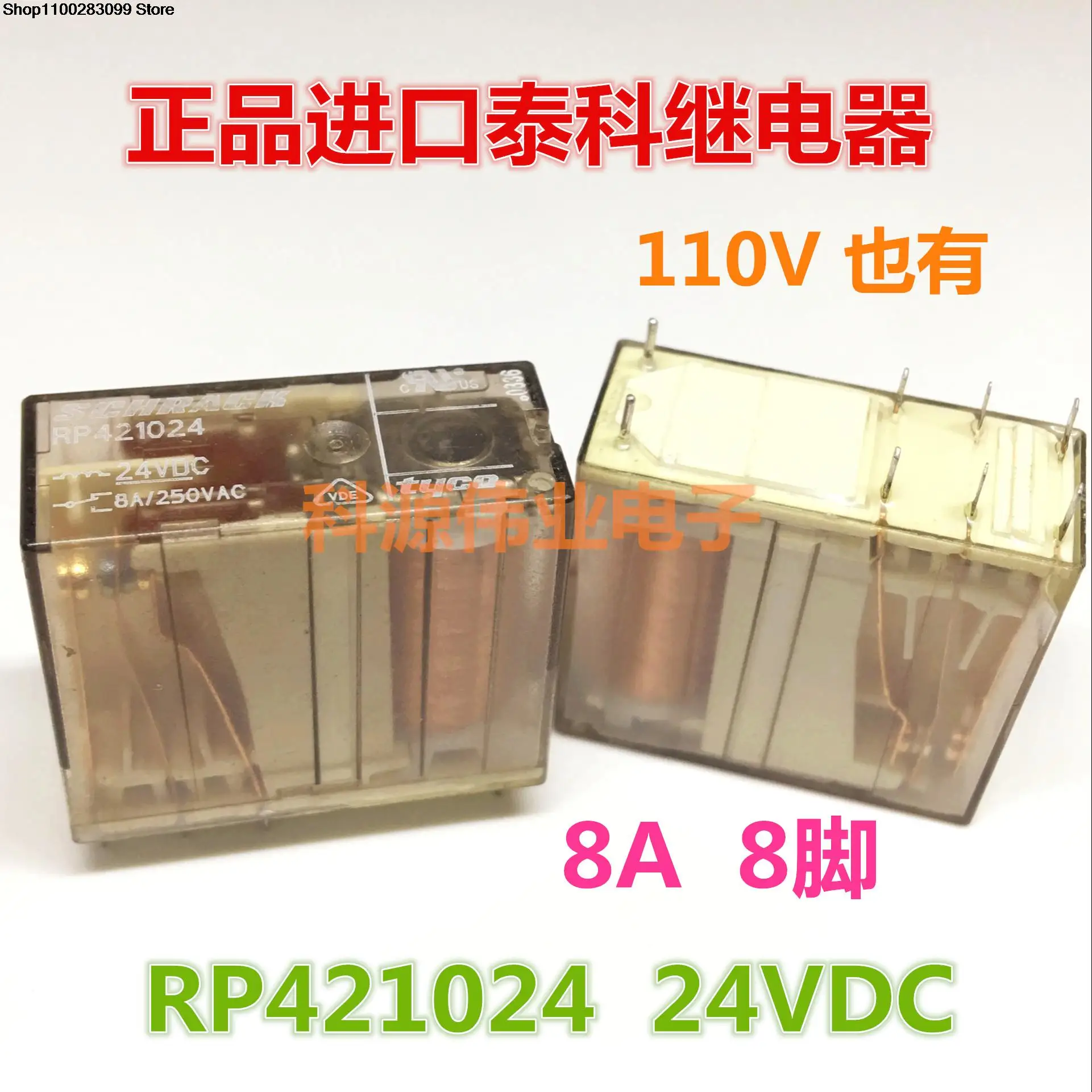 

RP421024 24VDC 8A 250VAC RP421110 RP420110 110V