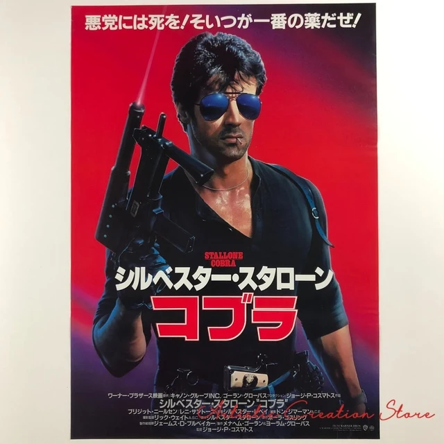 

Cobra 1986 Movie By Steven Morris Classic Film Print Art Canvas Poster For Living Room Decor Home Wall Picture