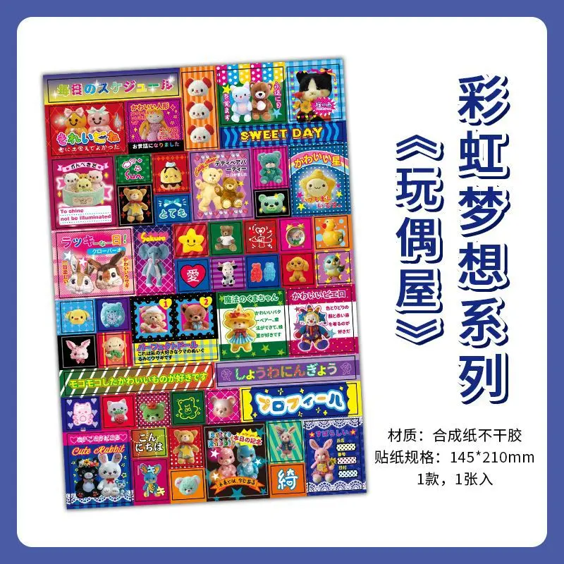 

Rainbow Dream Series Y2K декоративные наклейки для скрапбукинга LEDAI