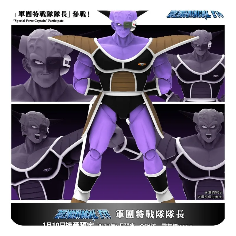 

18cm Bandai Anime Dragon Ball Z Pvc Action Figure The Special Commander Of The Magic Horse Army Ginyu Special Forces Kids Gifts