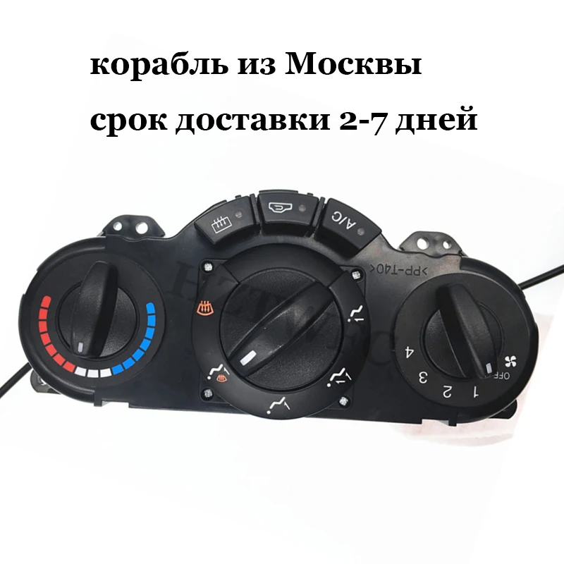 Панель климат-контроля Air AC Heater Panel Climate Control Switch 96615408 для Buick Excelle Wagon HRV Chevrolet Lacetti Optra Nubira Daewoo