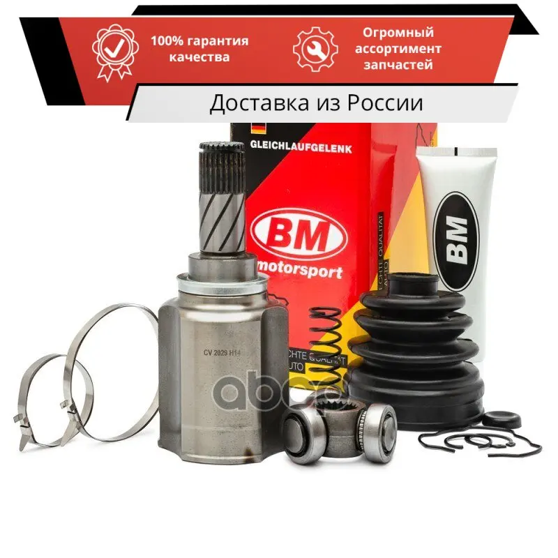 Bm motorsport страна производитель