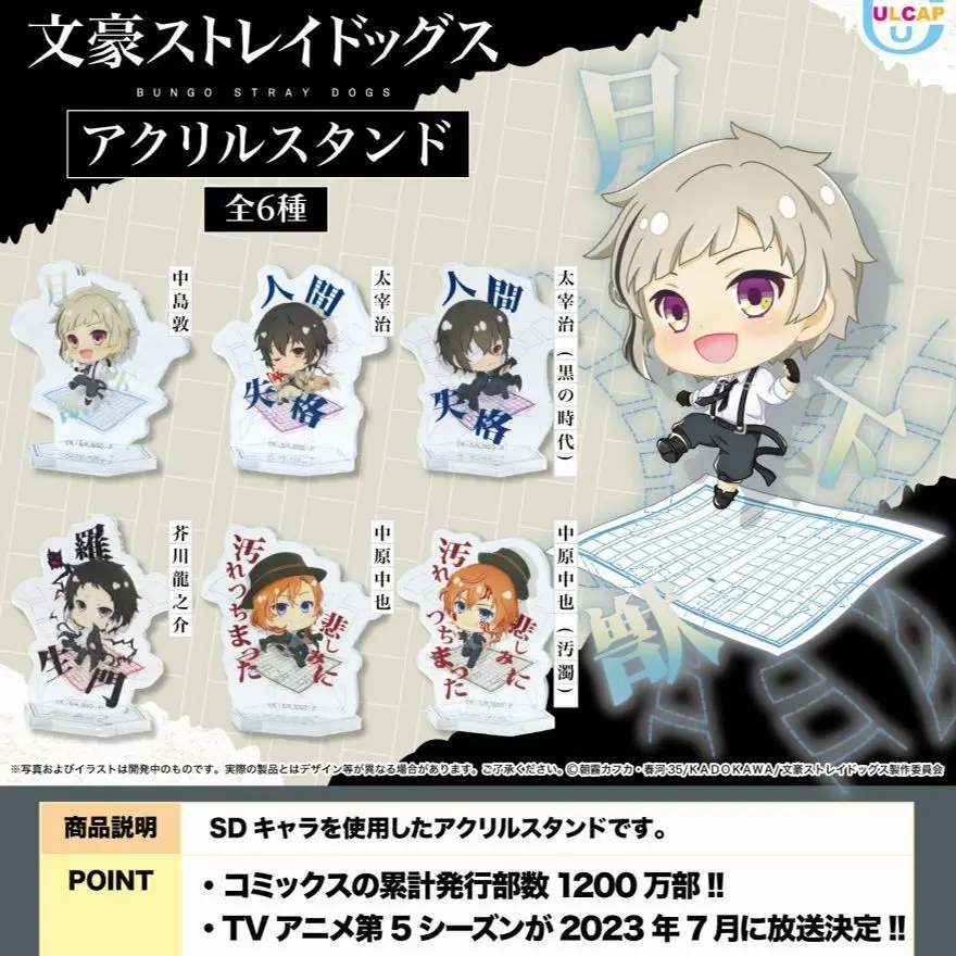 Япония Ulcap Gashapon Капсульная игрушка Bungo Stray Dogs Q Версия Подставки Двойной черный