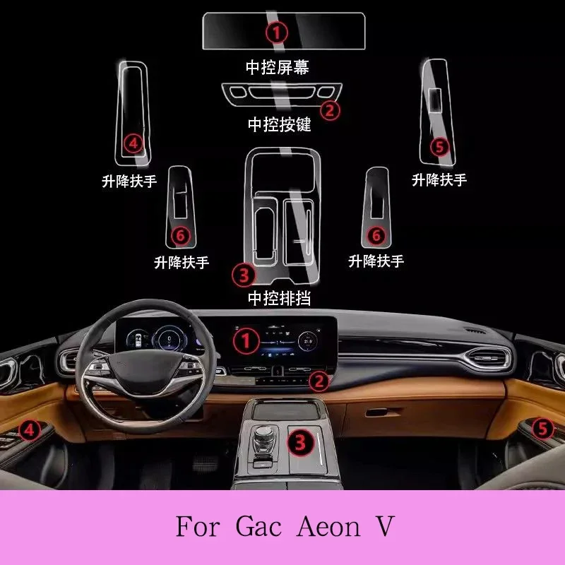 Для Gac Aeon V салон автомобиля дверь центральная консоль медиа-приборная панель