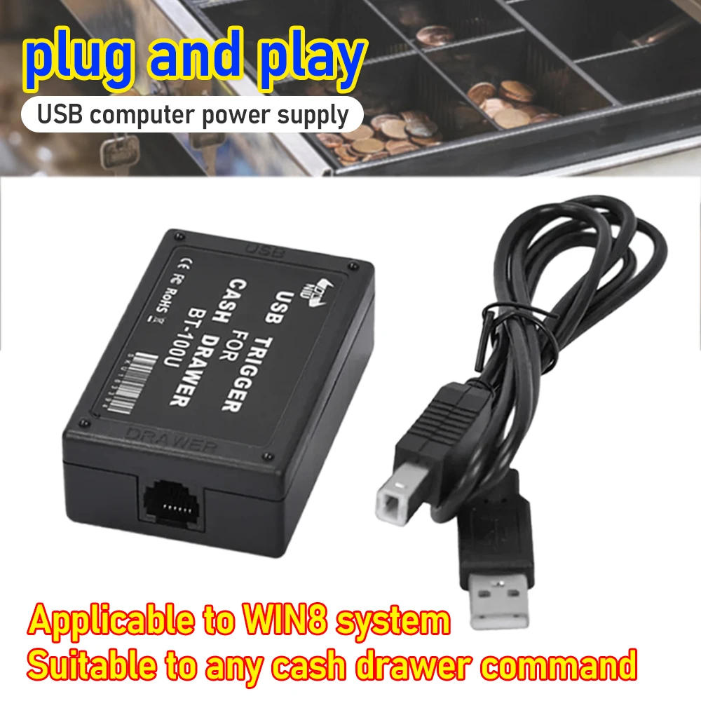 Триггер для выдвижного ящика наличных денег с USB-интерфейсом