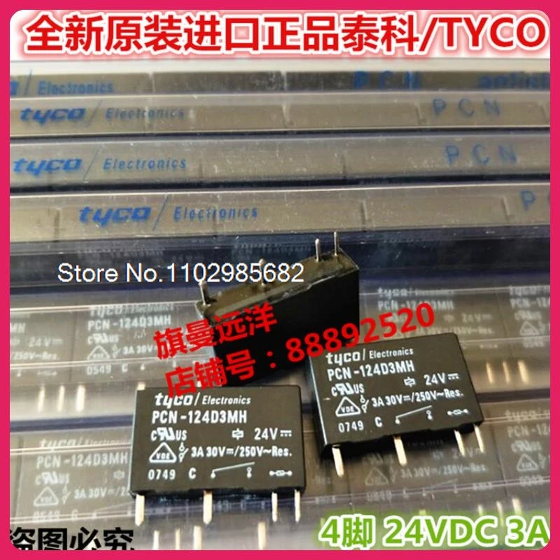 (5 шт./лот) PCN-124D3MH 24 В постоянного тока 3 А 4