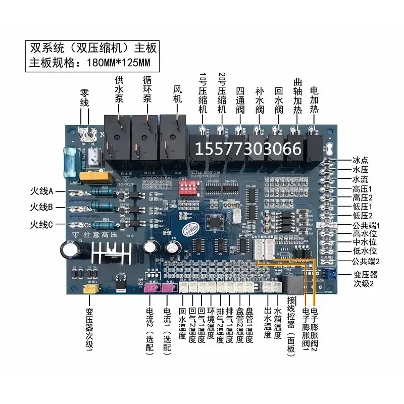 Воздушный энергетический тепловой насос водонагреватель компьютерная панель