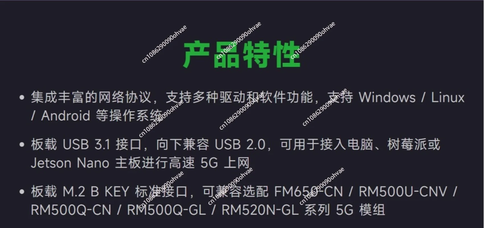 Фото FM650-CN 5G беспроводная плата расширения, модуль связи 5G/4G/3G №4