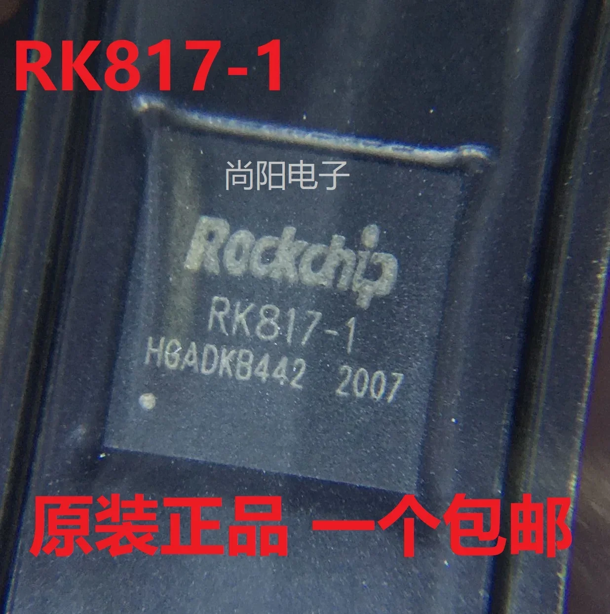 Микрочип RK817-1 Rockchip, новый, в наличии. (art.: 3920da66522f2) - 3920da66522f2