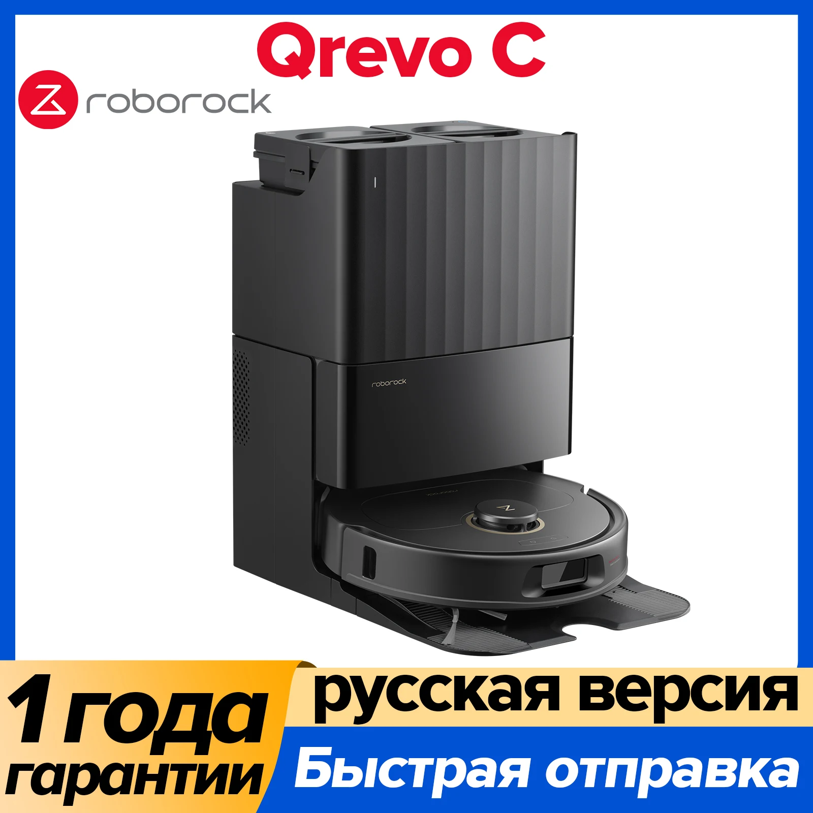 

Робот-пылесос Roborock Qrevo 5AE, <500 Вт, беспроводной, сухая уборка, пылесборник