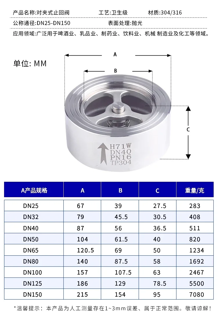 DN25 DN32 DN40 DN50 DN65 DN80 DN100 DN125 DN150 DN200 обратный клапан с зажимом гладкий силиконовое