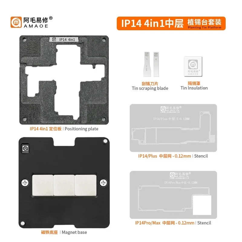 

4in1 iP14 AMAOE Tools Interposer CPU Nand BGA Reballing Kit Planting Tin Template Middle Frame For iPhone 14/Plus/Pro/Max Repair