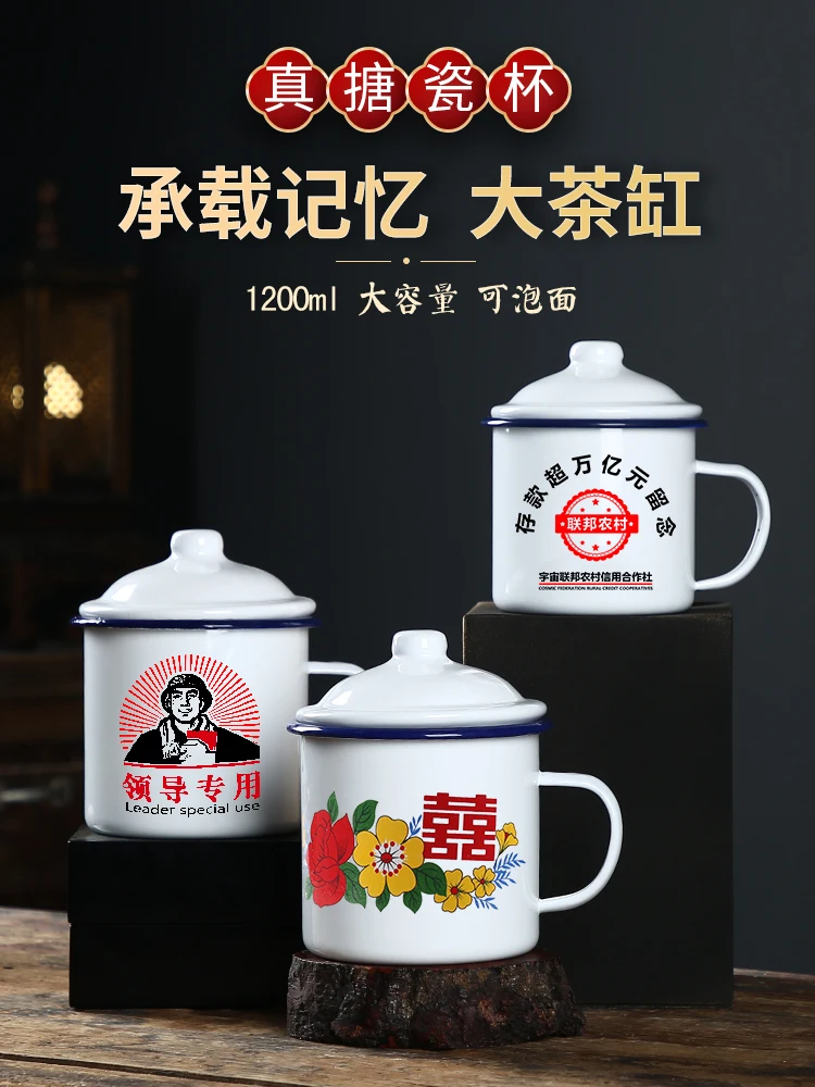 

Water cup boys' large capacity old-fashioned enamel cup office tea cup with lid tea jar tea cup personal special