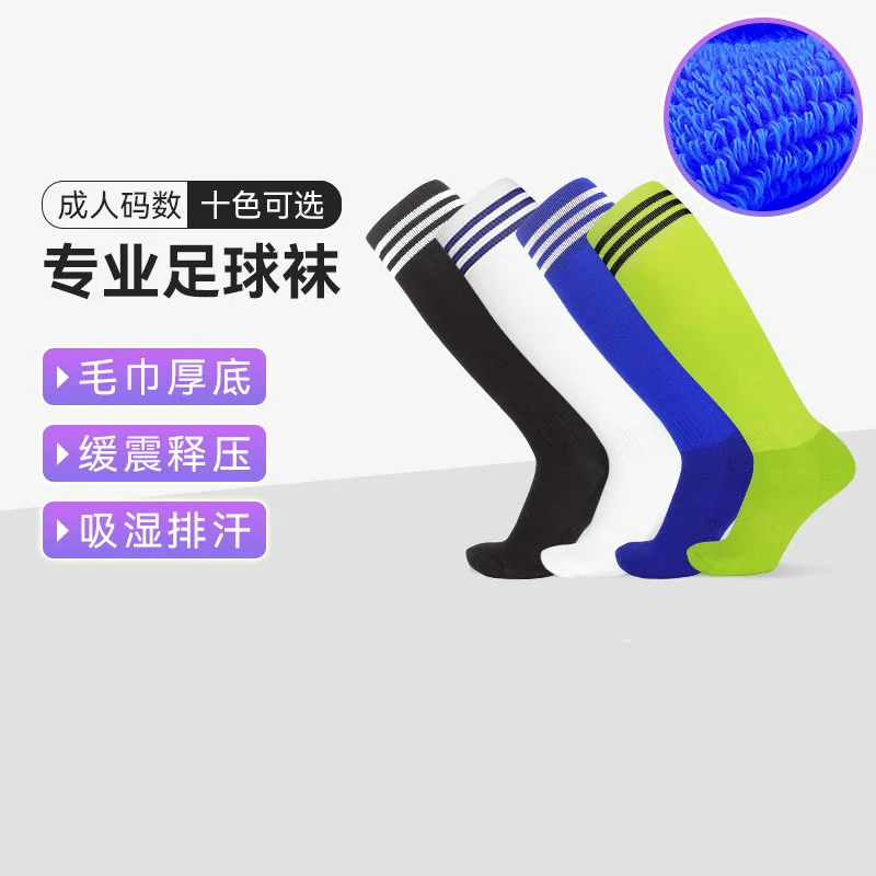 Knee-high Socks Male End Of Towel With Thick Socks Professional Training Practical Stocking Absorb Sweat Sports Socks