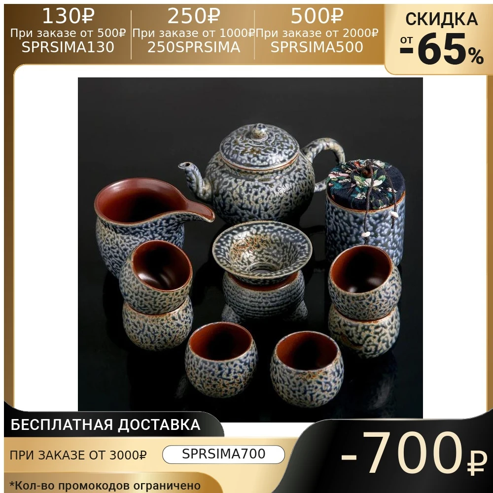 Набор для чайной церемонии &quotИмперия&quot 11 предметов: чайник 300 мл 6 пиал 50 чахай 200