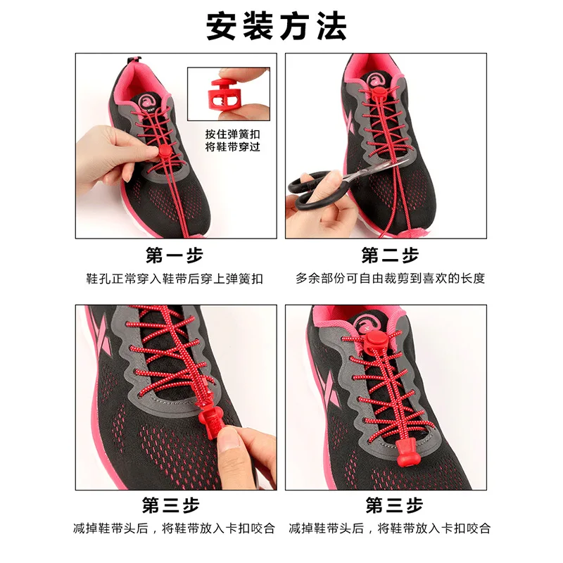 Lazy no tie laces flat elastic shoelaces for hiking shoes board shoes children's shoes athleisure shoes accessories sneakers