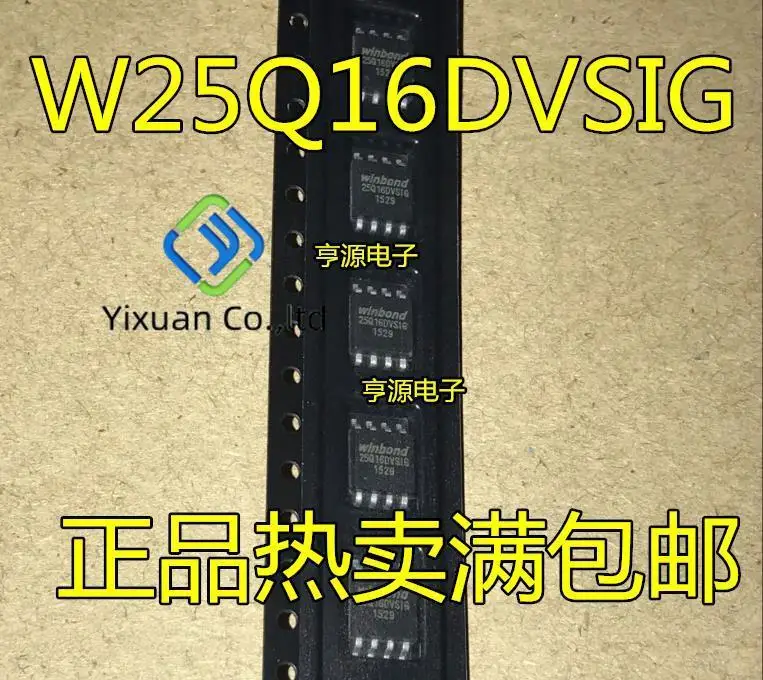 20pcs original new W25Q16DVSSIG W25Q16DVSIG W25Q16 SOP8