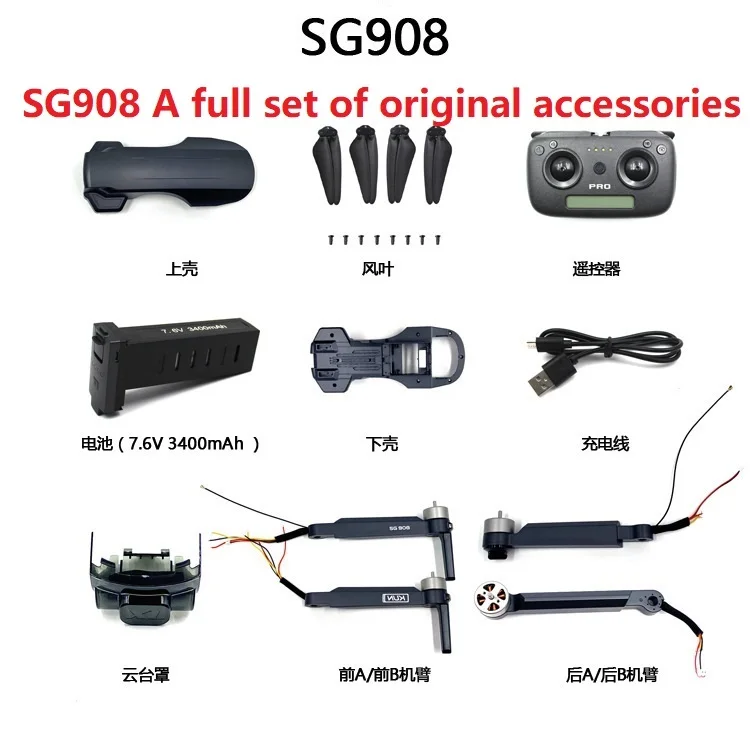 

[ZLL] SG908 three-axis Yuntai self-stabilizing platform GPS drone battery blade holder full accessories
